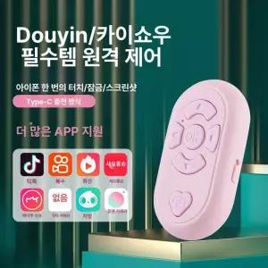 전자책 이북리더기 블루투스리모컨 크레마 웹툰 넘기기