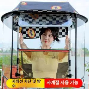 그늘막 덮개 오토바이 배달 비막이 전기자전거 캐노피