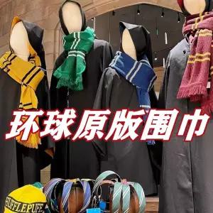 해리포터 머플러 스카프 모델 자수 목도리 그리핀도르
