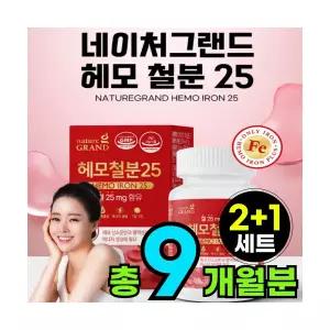 독일 산 비헴철 철분제 비햄철 철분 푸마르산제일철 헤모철분 남자 남성 중학생 청소년