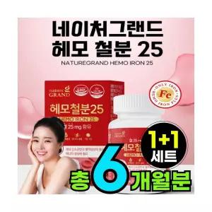 비햄철 독일 산 비헴철 철분제 헤모 철분 남자 출산후 여성 온가족 푸마르산제일철 학생