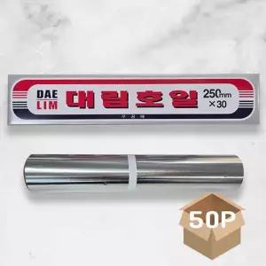 대용량 쿠킹 주방호일 250mm 50P 알루미늄 조리 은박 음식포장지