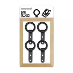 원형 액자걸이 사진액자 액자용고리 k-7539-R