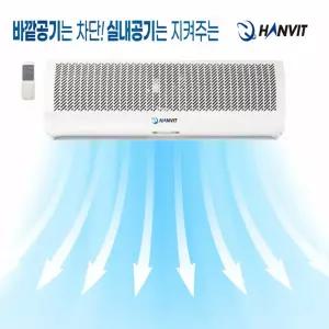 옆집아재몰 에어커튼 업소용 한빛 식당 상가 매장 출입문 에어커튼 옆집아재몰