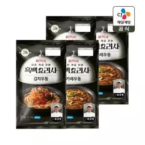 CJx흑백요리사 고메 카레우동 760g x2개+김치우동 458.4g x2개(총 8인분)