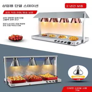 음식보온램프 푸드 워머기 뷔페 실버 삼두 조명
