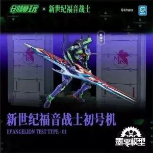 창모완 에반게리온 초호기 디럭스 Ver 프라모델