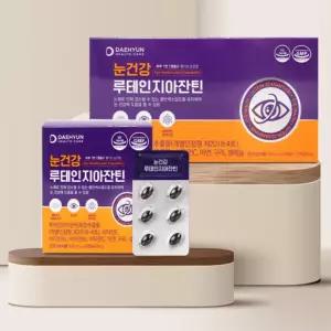 눈영양제 30정 맛좋은 바이탈 판클 오리히로 톰슨 노화 2개세트 도펠헤르츠 징크골드 눈건강영양제 하이웰