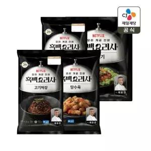 CJx흑백요리사 고메 짜장 680g x2개+탕수육 390g x1개+유린기 370g x1개