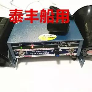 차량용 확성기 스피커 장사 고음 트럭 사이렌 앰프