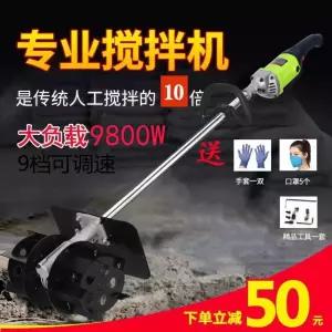 3900W 빨간색 시멘트배합기 믹서기 조절 몰탈혼합기 9단 몰탈