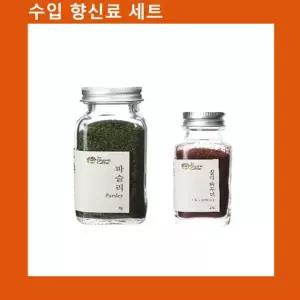 (수입향신료 모음)건파슬리+칠리파우더