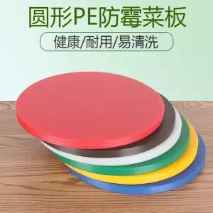 중식 대형 원형도마 식당 정육 플라스틱 두꺼운 두께