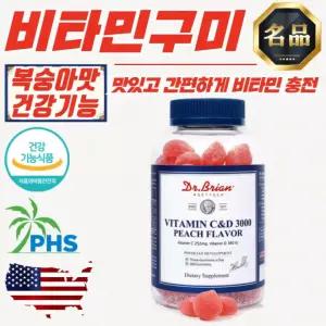 비타민 실버50세이상 2개 세트상품 독일 액상비타민 리스토어 믹스베리맛 아기간식 후르츠맛 대용량 캡슐 맨즈