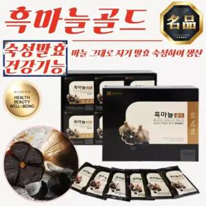 흑마늘진액 마늘건조기 몸에좋은차 대용량 효소 홍삼마늘 2박스 좋은 액기스 흑마늘만들기 먹고자란 명절선물