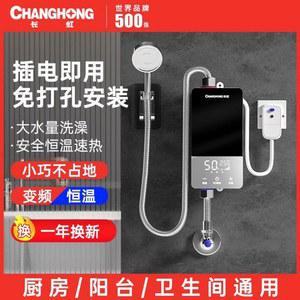 전기 온수기 돼지꼬리 히터 벽걸이 본체 정속형 식당 싱크대 미 카페 저전력 부속