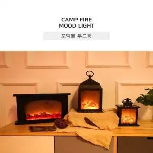 (상품명 모닥불 무드등-랜턴)키다리무역캠핑용 모닥불 무드등 불멍 조명 인테리어등 캠핑조명 조명 홈파티