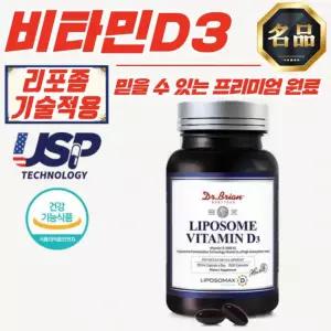 비타민D 180캡슐 해외직구 2개 120캡슐 100정 쏜리서치 360캡슐 스위스 솔가 2통 90정 250정