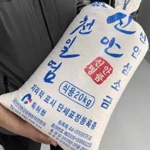 신안 소금 천일염 1kg 굵은소금 1개 선물 돌잔치 다과 어버이 날 가정의 달 스승의