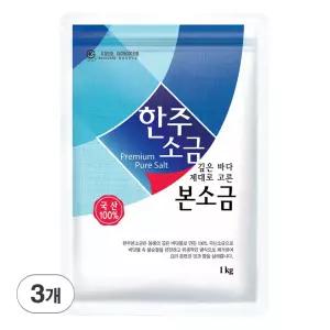 한주소금 본소금 1kg 3개 선물 어버이 날 결혼식 건강차 티백 돌잔치