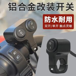 2in 1 스위치 켜기끄기 조명 개조 스쿠터 Ebike 22mm 바이크 오토바이 핸들 바 회전 신호 부품 장비