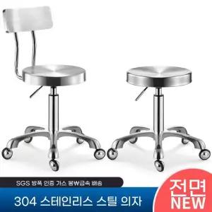 이동식 의자 미용실 이발소 북유럽 카운터 회전