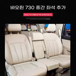 뒷자리 보조의자 카니발 2열 미들 가운데 소렌토 시트
