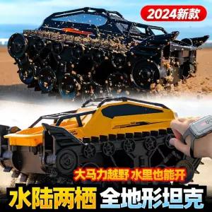 수륙양용차 궤도 바퀴 구동 조종 RC카 사륜 무선