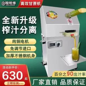 사탕수수 기계 칡즙 압착기 착즙기 자동 크랭크 과즙기 원액