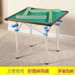 마작테이블 마작패 휴대용 접이식 캠핑 마작기 리치마작패