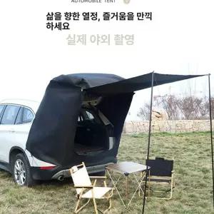 그랜드 카니발 모기장 암막 트렁크 햇빛가리개 카텐트