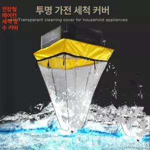 천장형에어컨 가대 물받이 청소 빌트인 직선 천정형