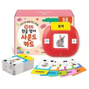 아기 빅튤립 사운드 낱말카드 동물 영어 한글