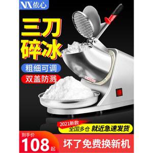 팥빙수기계 눈꽃빙수 기계 얼음분쇄기 빙수기 업소용빙삭기 얼음파쇄기 전동 얼음가는기계