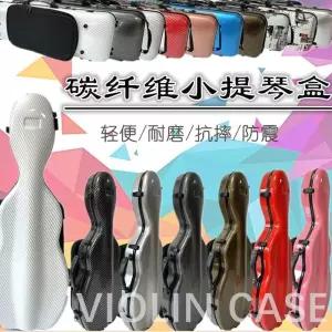 음악 현악기가방 휴대용 라이트그레이 하드케이스 바이올린