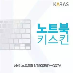 BS 962DSB02 삼성 Odyssey NT800G5W 시리즈용 노트북키스킨 키커버(AO)