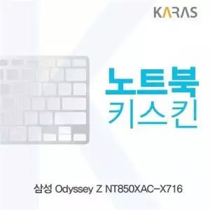 BS 358FYY61 삼성 Odyssey Z NT850XAC-X716용 노트북키스킨 키커버