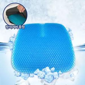 젤 커버포함 여름방석 쿨방석 차량 방석 시원한 3세대 통기성