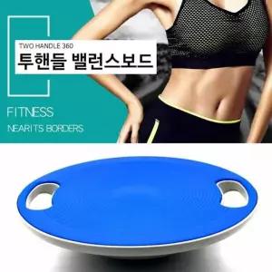 투핸들 밸런스보드 코어 전신운동 홈트레이닝 보드