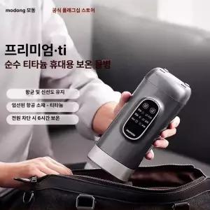 미브 물끓이는보온병 보온 전기 끓이는 물병