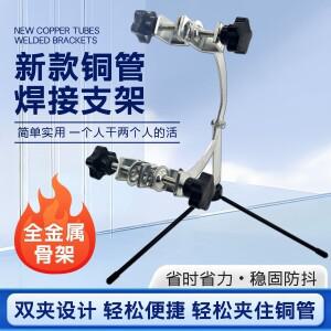 구리 파이프 용접 고정 도구 - 에어컨 설치용 흔들림 방지 홀더 신형 AC 구리 튜브 용접 안정기