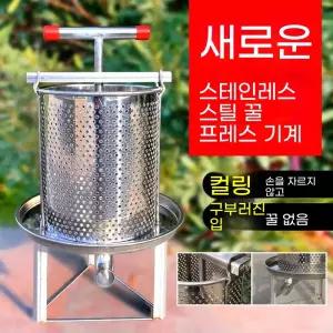 업소용 착즙기 압착기 수동 주스 원액기 액기스 벌꿀