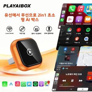 2in1 무선 안드로이드 오토 카플레이 어댑터 5G 와이파이 지능형 자동차 액세서리 아우디 벤츠 볼보 폭스바