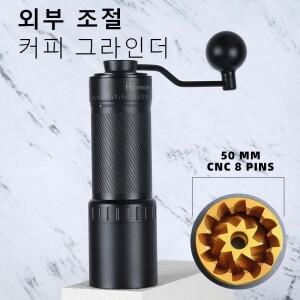 하브모어 바리스타 에스프레소 휴대용 외부 조절식 50MM 티타늄 버 수동 커피 그라인더 핸드 원두