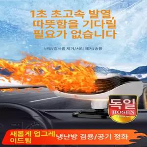 차량용 히터 시거잭 연결 자동차 온풍기 캠핑용 무시동