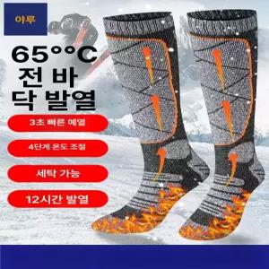 열선 지퍼 게이터 가벼운 남녀 스트랩 조절식 방수 보온