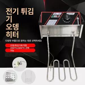 업소용 치킨집 돈까스 온도조절 가정용 헤드 고성능 확장