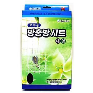 [2개구성] 2매 필터 모기 방충망 안전 시트 가정 창문 장 보수 용-대 HWB787C4