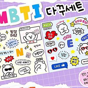 [2개구성] 5000 mbti 용품 데코 놀이 학원선물 여아선물 랜덤박스 IPWEB4BE2