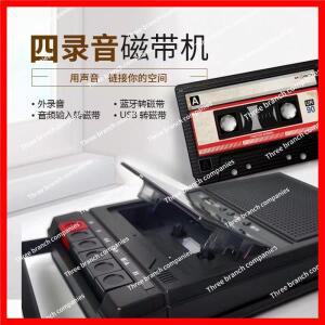 플레이어 블루투스 카드 U 디스크 워크맨 레트로 휴대용 카세트 리피터